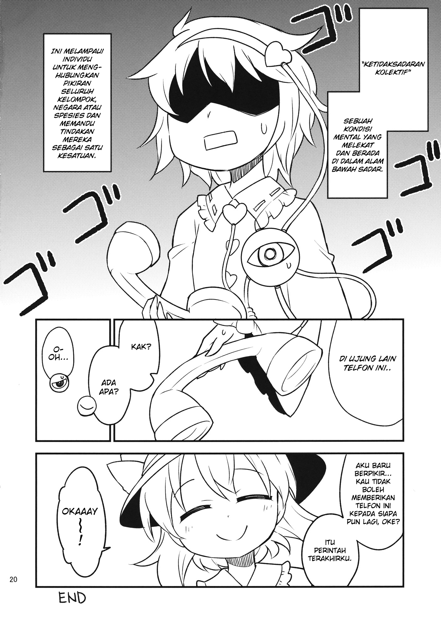 Touhou - Relentless Repo Writer (Doujinshi) Chapter 0 - halaman 16