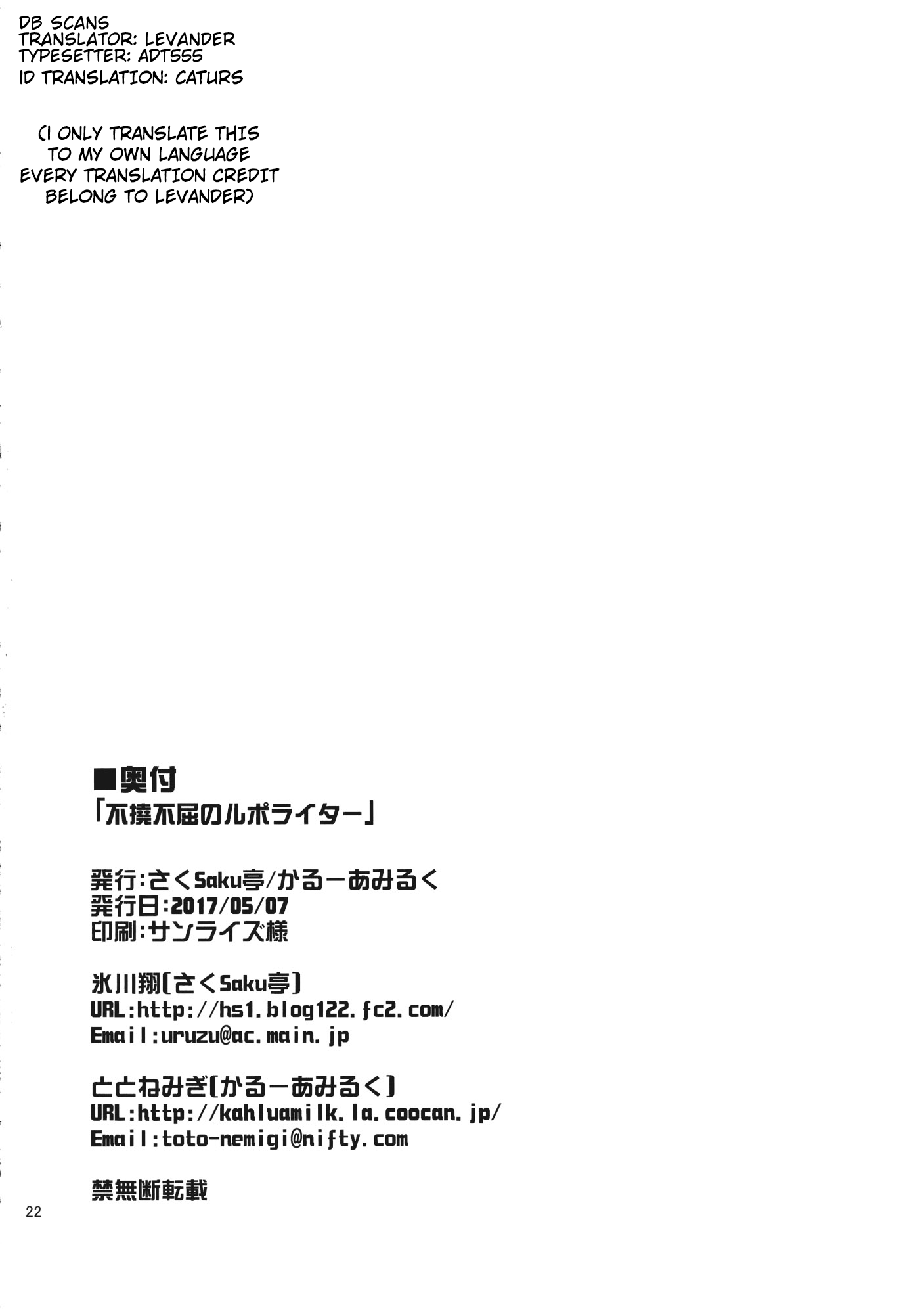 Touhou - Relentless Repo Writer (Doujinshi) Chapter 0 - halaman 18