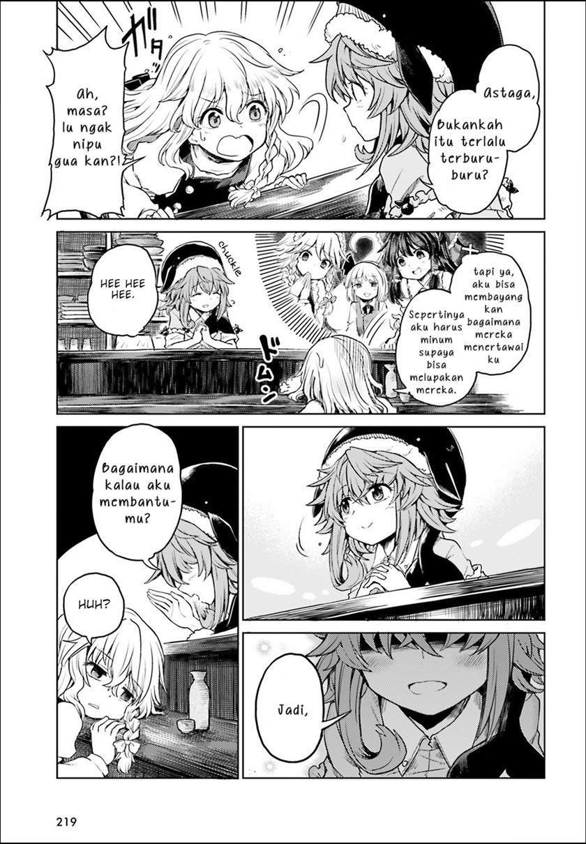 Touhou Suichouka: Lotus Eater-tachi no Suisei Chapter 4 - halaman 7