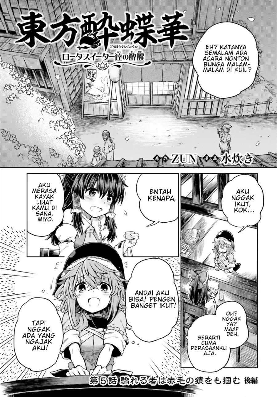 Touhou Suichouka: Lotus Eater-tachi no Suisei Chapter 5 - halaman 1
