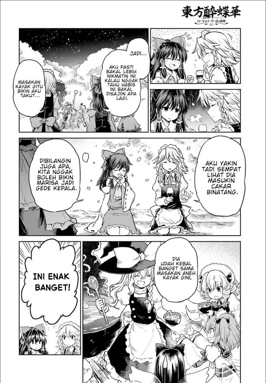 Touhou Suichouka: Lotus Eater-tachi no Suisei Chapter 5 - halaman 12