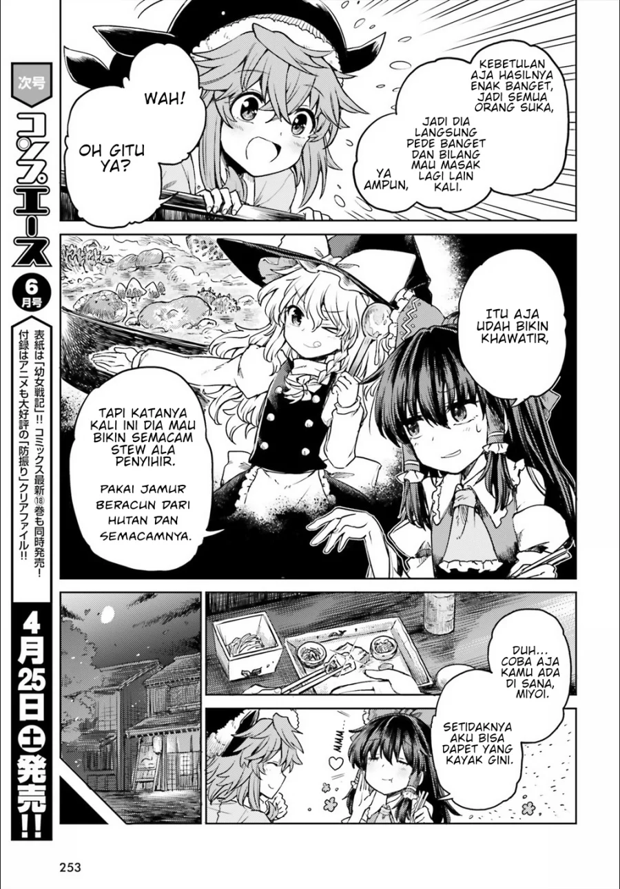 Touhou Suichouka: Lotus Eater-tachi no Suisei Chapter 5 - halaman 3