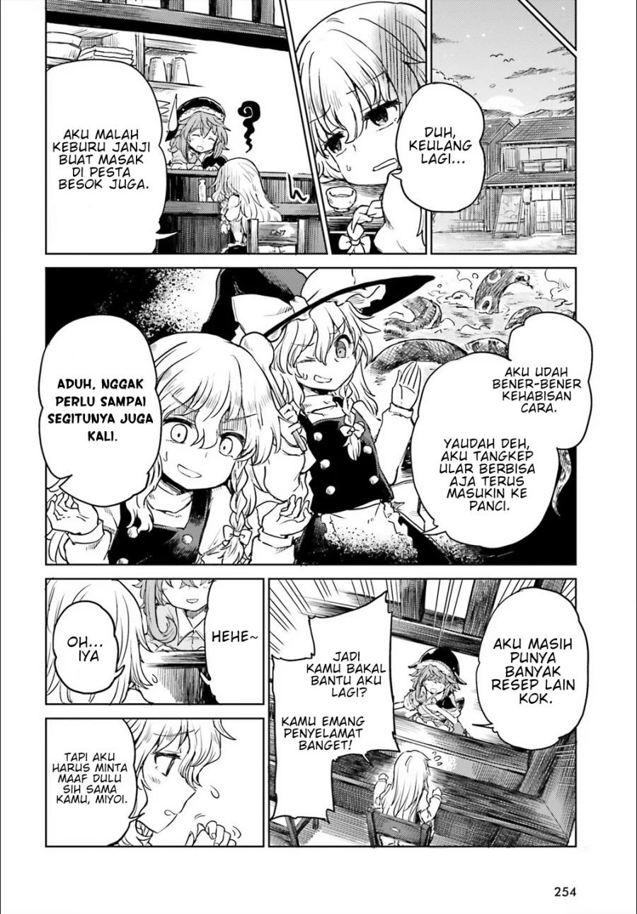 Touhou Suichouka: Lotus Eater-tachi no Suisei Chapter 5 - halaman 4