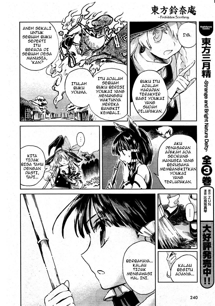 Touhou Suzunaan: Forbidden Scrollery. Chapter 1 - halaman 13