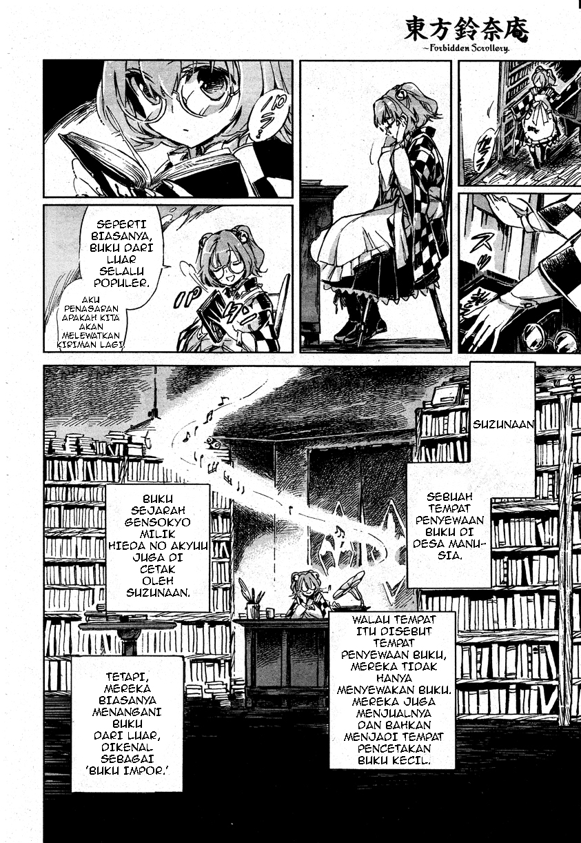 Touhou Suzunaan: Forbidden Scrollery. Chapter 1 - halaman 15