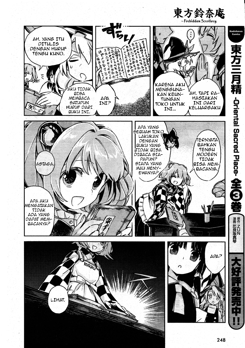 Touhou Suzunaan: Forbidden Scrollery. Chapter 1 - halaman 20