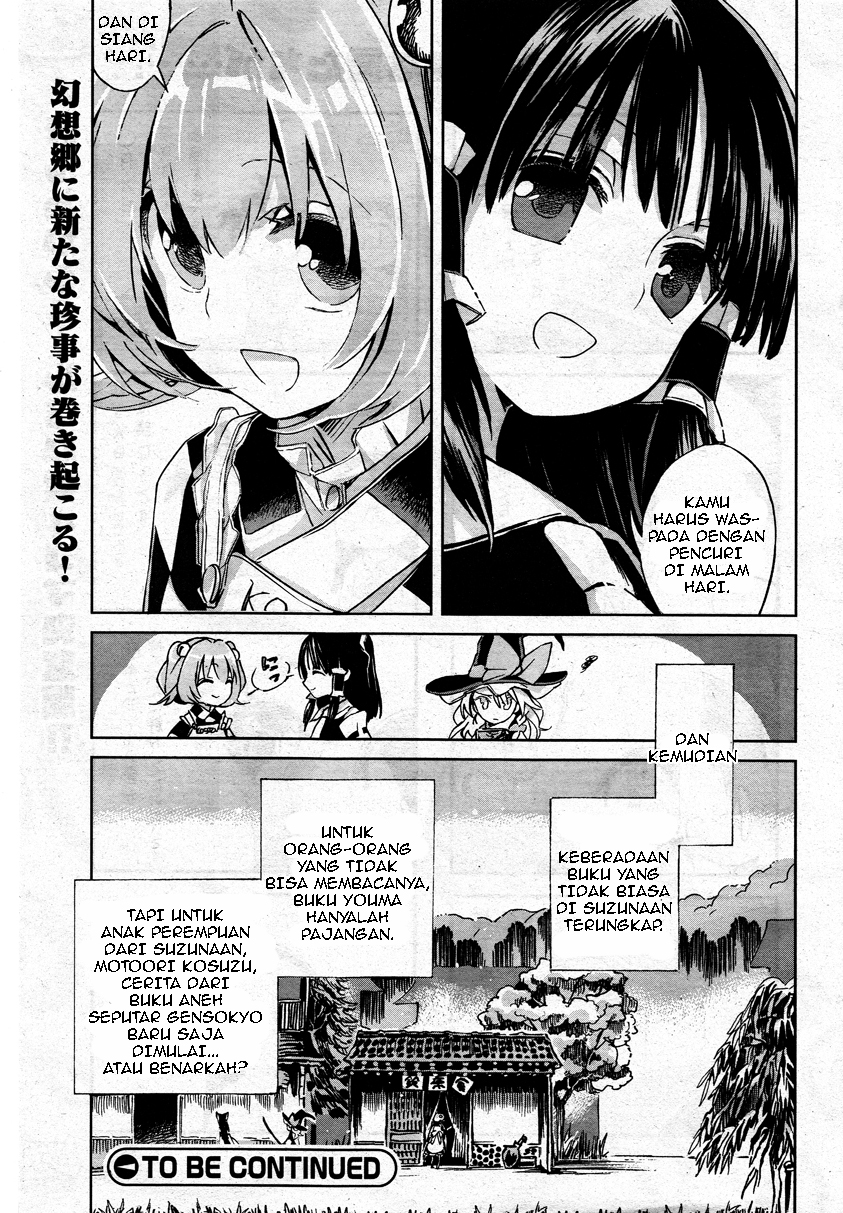 Touhou Suzunaan: Forbidden Scrollery. Chapter 1 - halaman 25