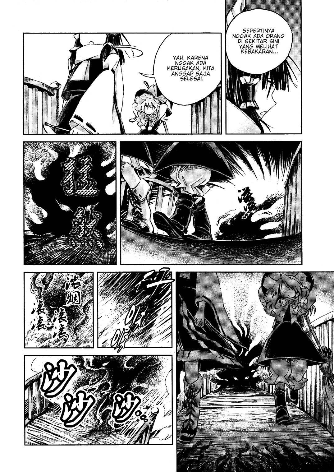Touhou Suzunaan: Forbidden Scrollery. Chapter 2 - halaman 16