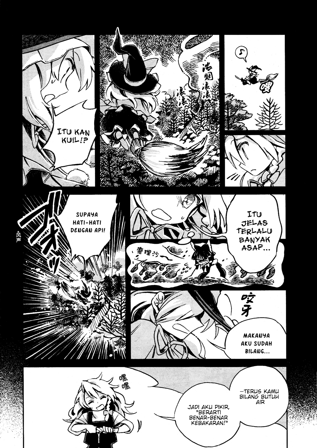 Touhou Suzunaan: Forbidden Scrollery. Chapter 2 - halaman 22