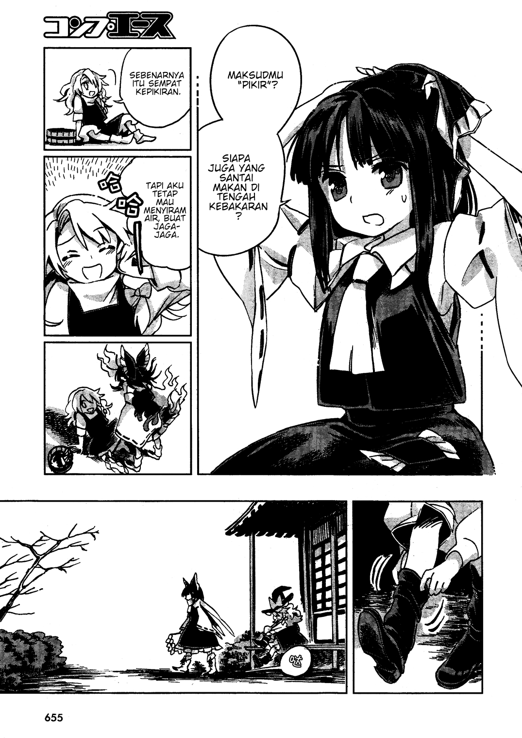 Touhou Suzunaan: Forbidden Scrollery. Chapter 2 - halaman 23