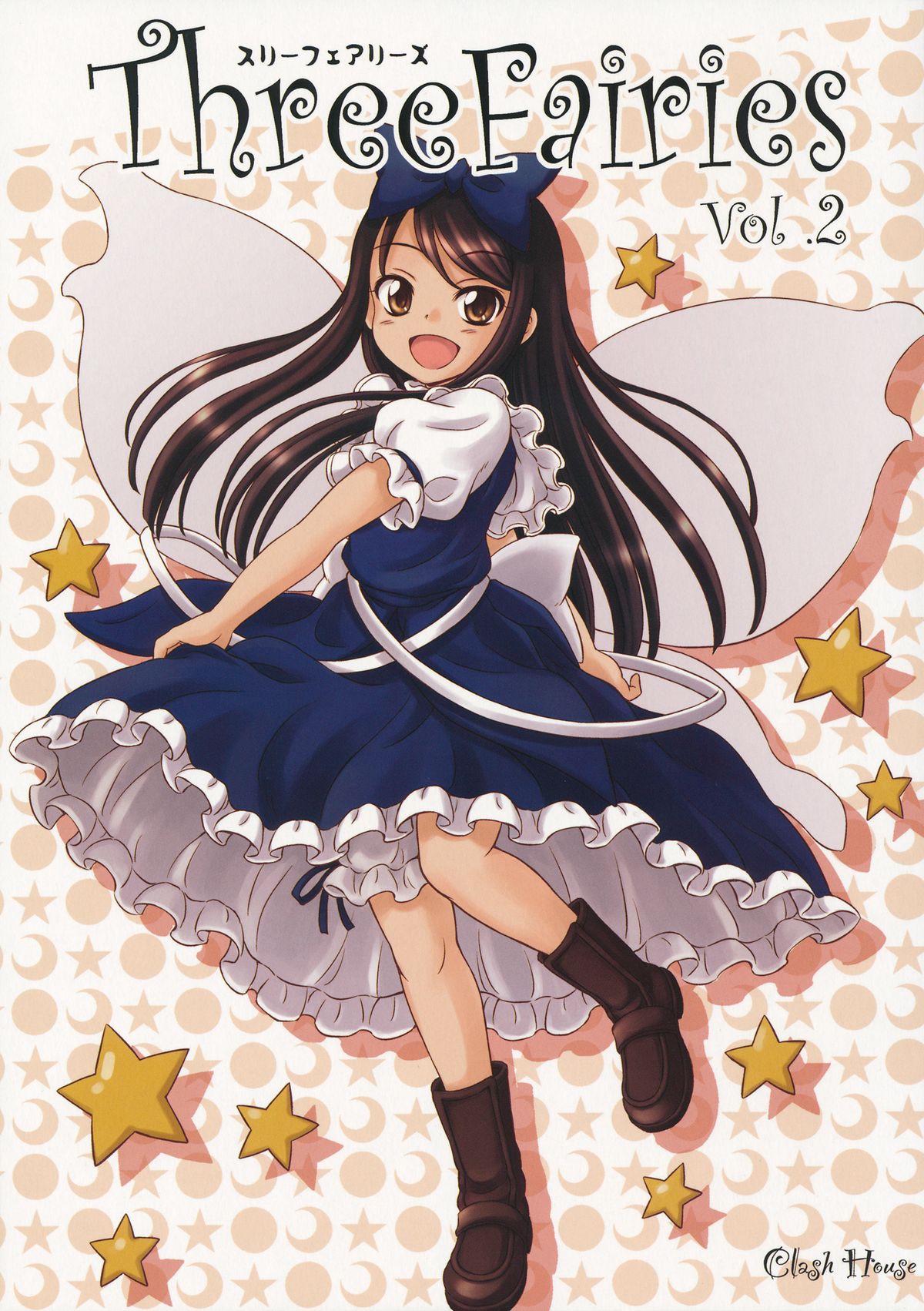 Touhou - Three Fairies (Doujinshi) Chapter 2 - halaman 1