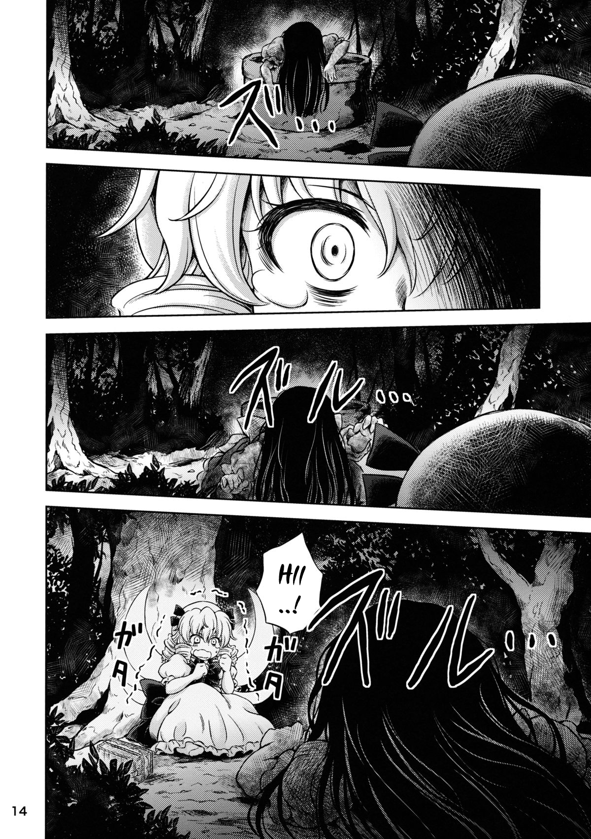 Touhou - Three Fairies (Doujinshi) Chapter 2 - halaman 11