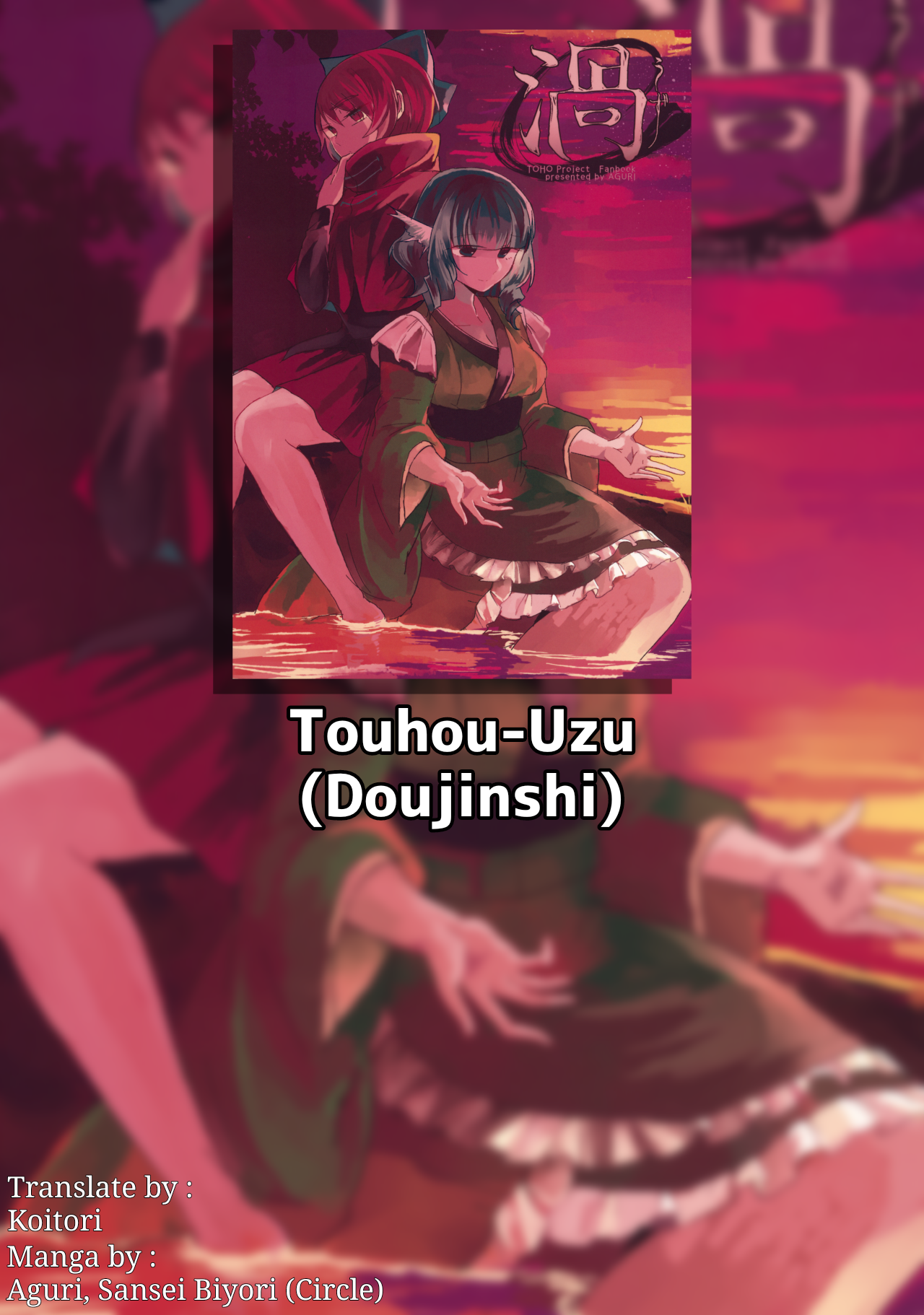 Touhou - Uzu (Doujinshi) Chapter 0 - halaman 1