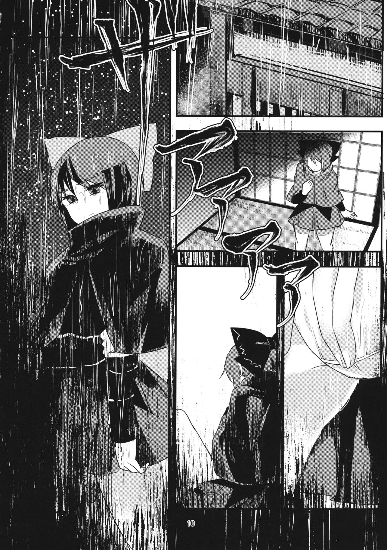Touhou - Uzu (Doujinshi) Chapter 0 - halaman 10