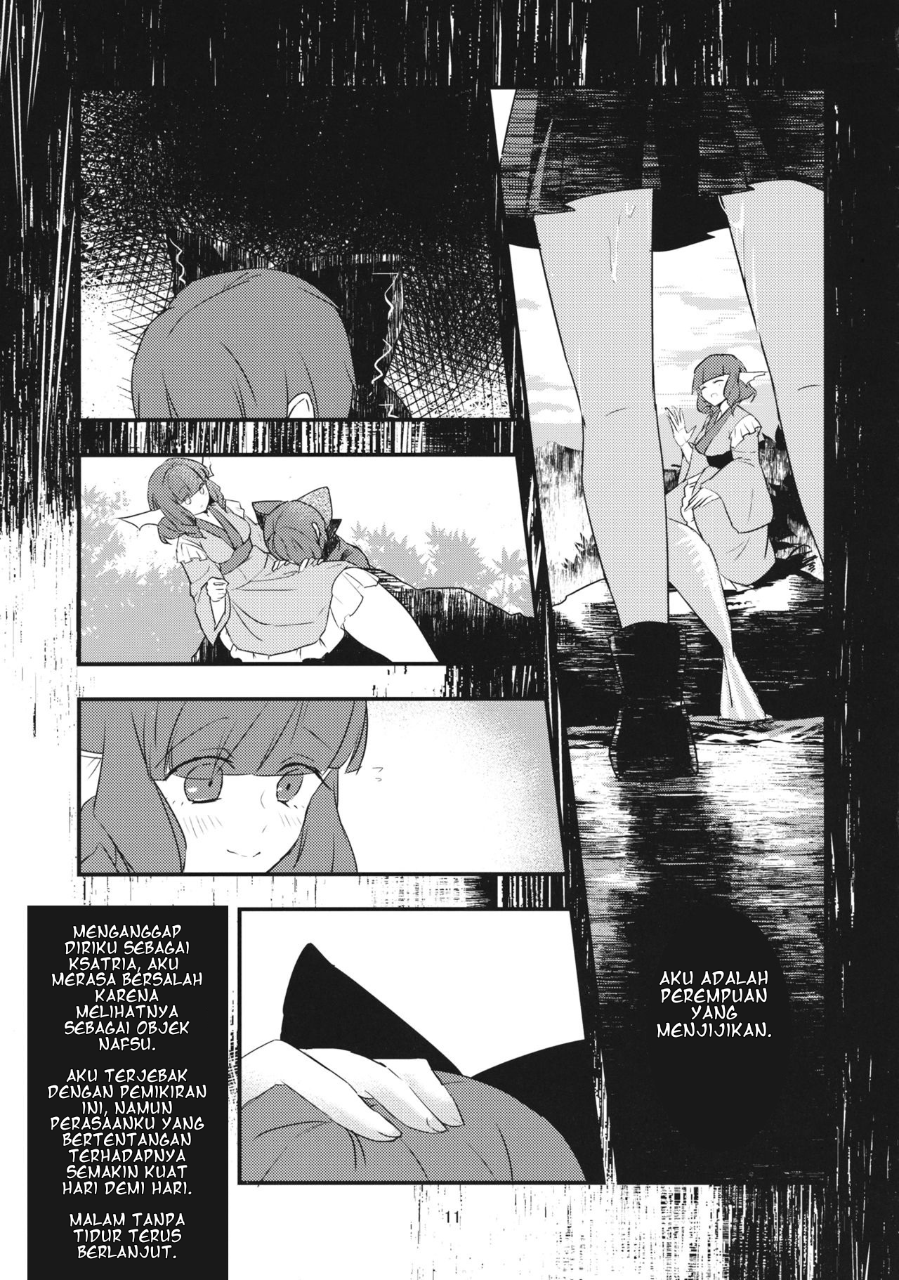 Touhou - Uzu (Doujinshi) Chapter 0 - halaman 11