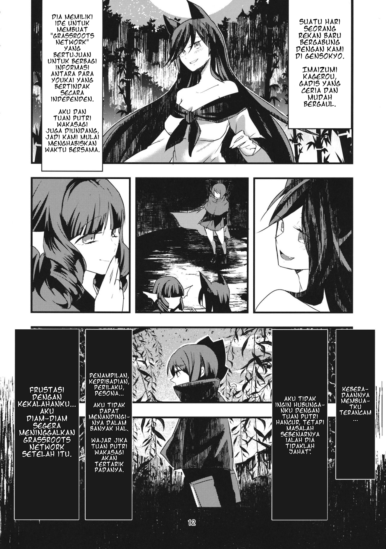 Touhou - Uzu (Doujinshi) Chapter 0 - halaman 12