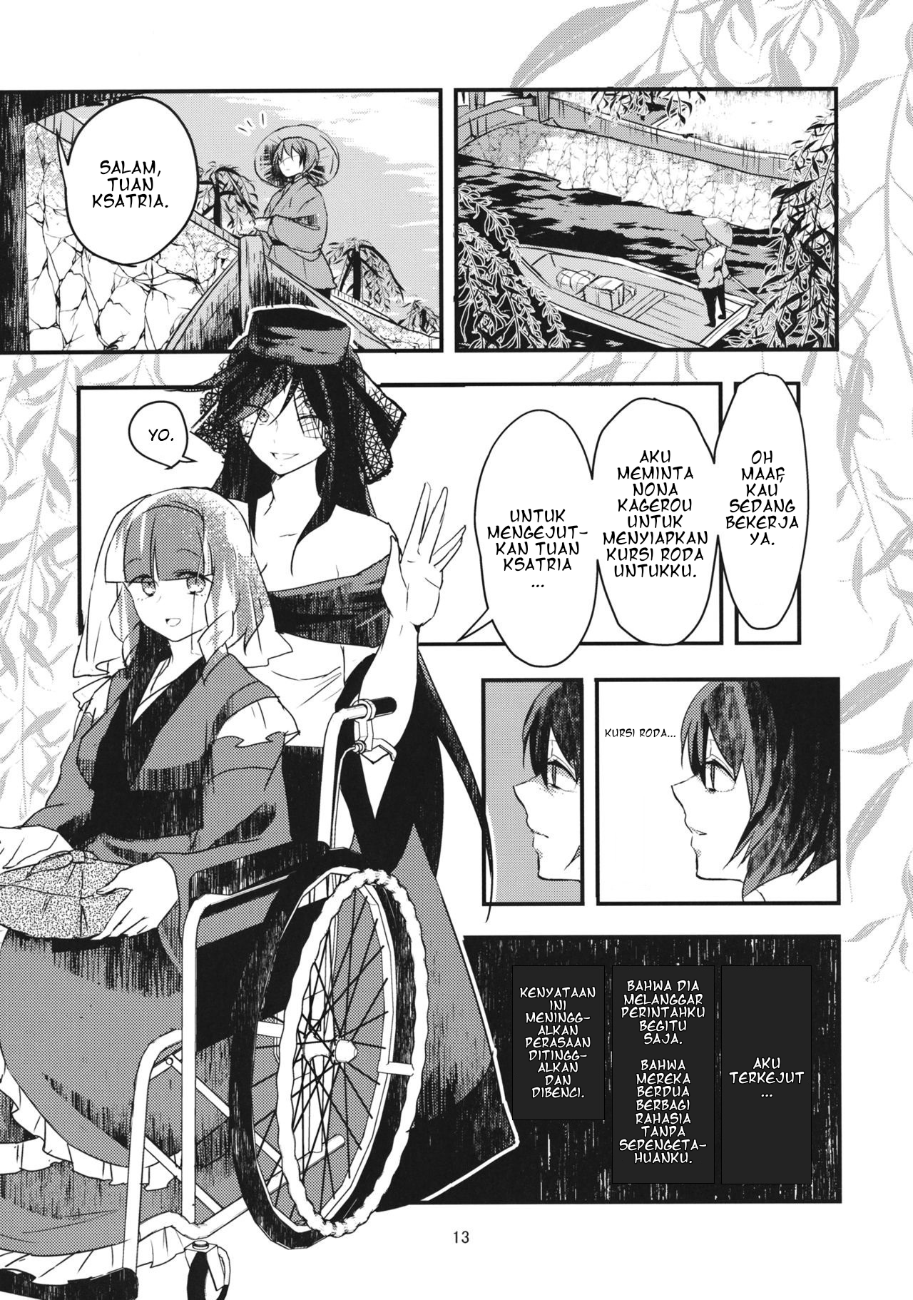 Touhou - Uzu (Doujinshi) Chapter 0 - halaman 13