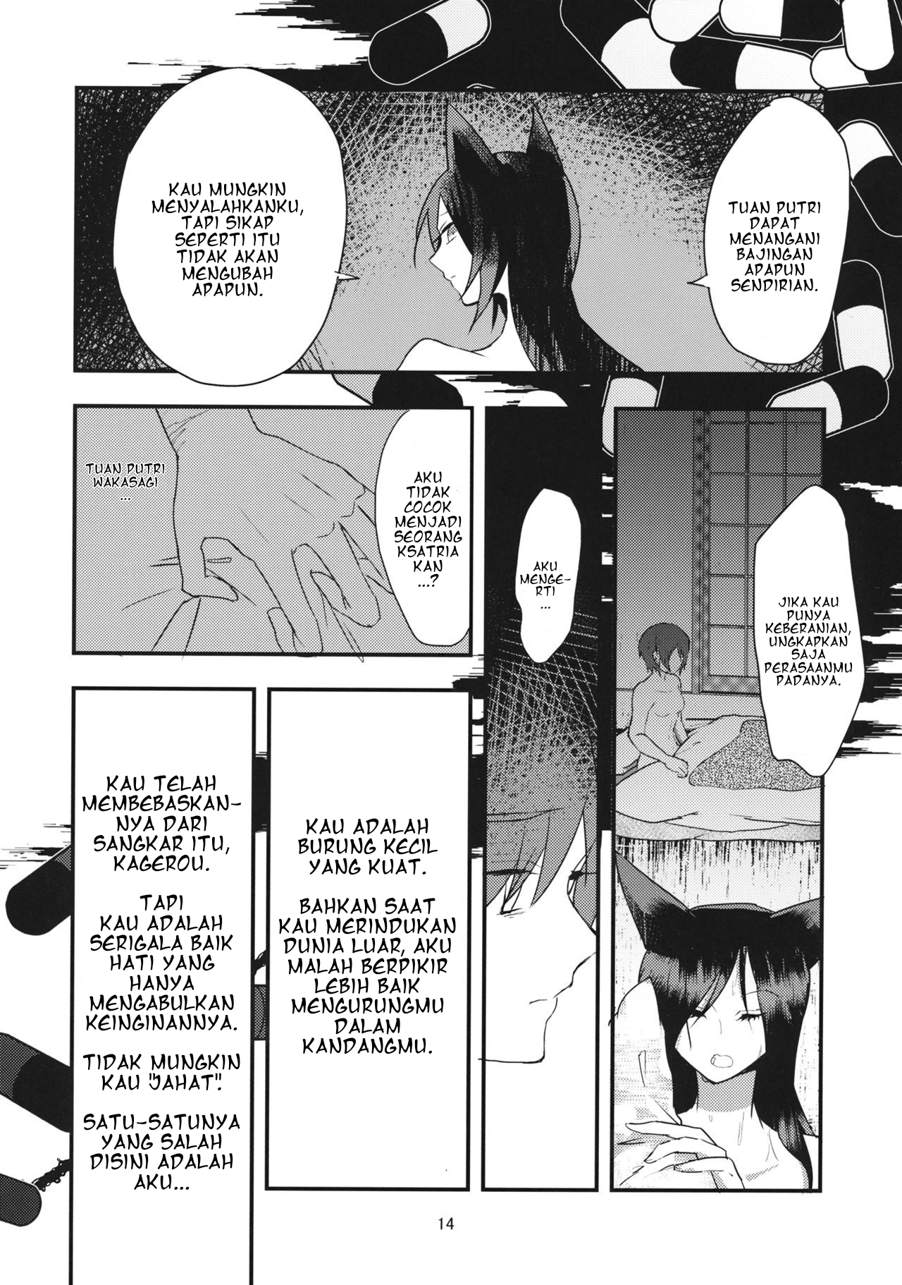 Touhou - Uzu (Doujinshi) Chapter 0 - halaman 14