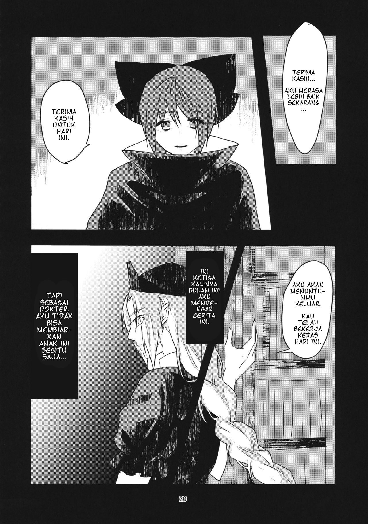 Touhou - Uzu (Doujinshi) Chapter 0 - halaman 20