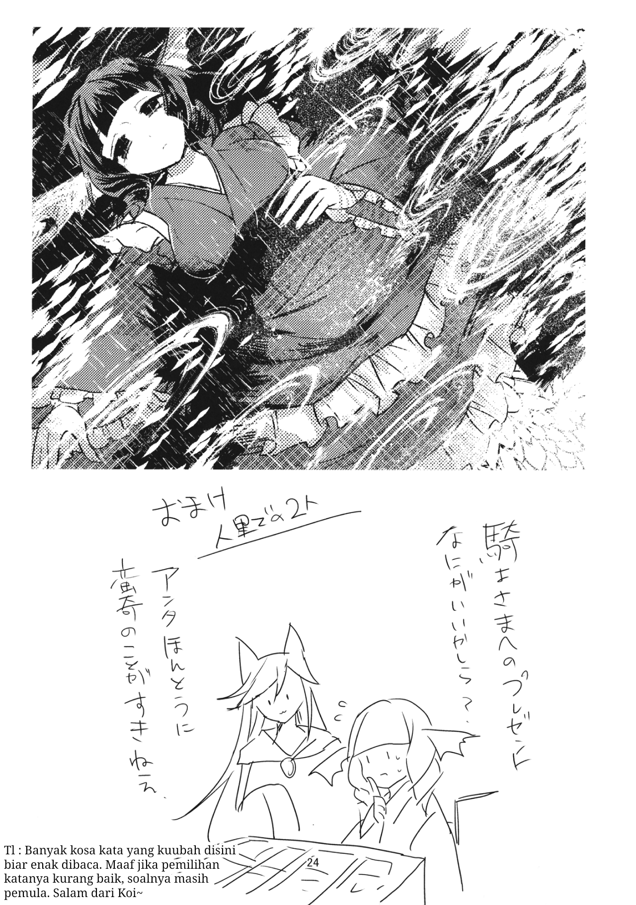 Touhou - Uzu (Doujinshi) Chapter 0 - halaman 24
