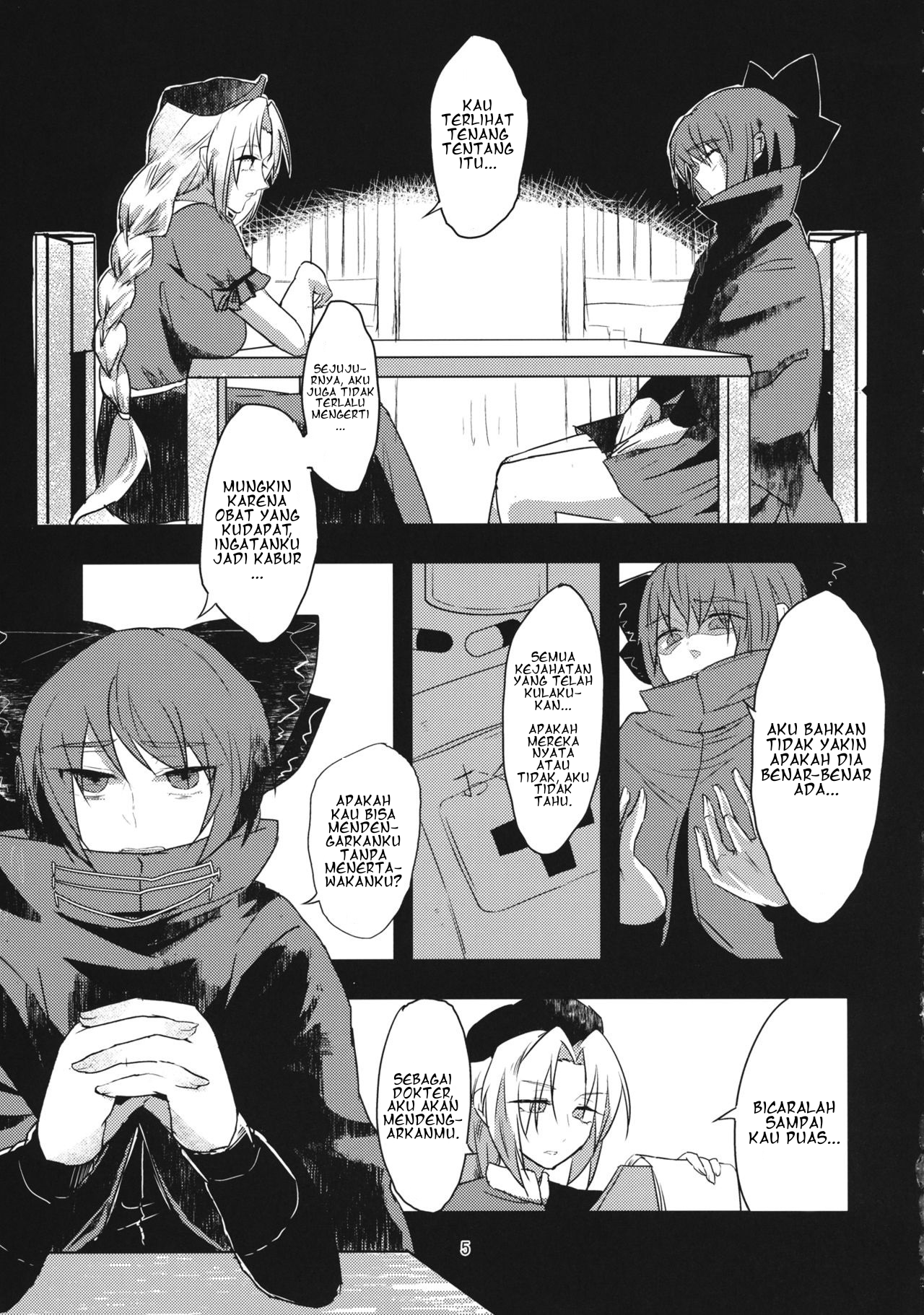 Touhou - Uzu (Doujinshi) Chapter 0 - halaman 5