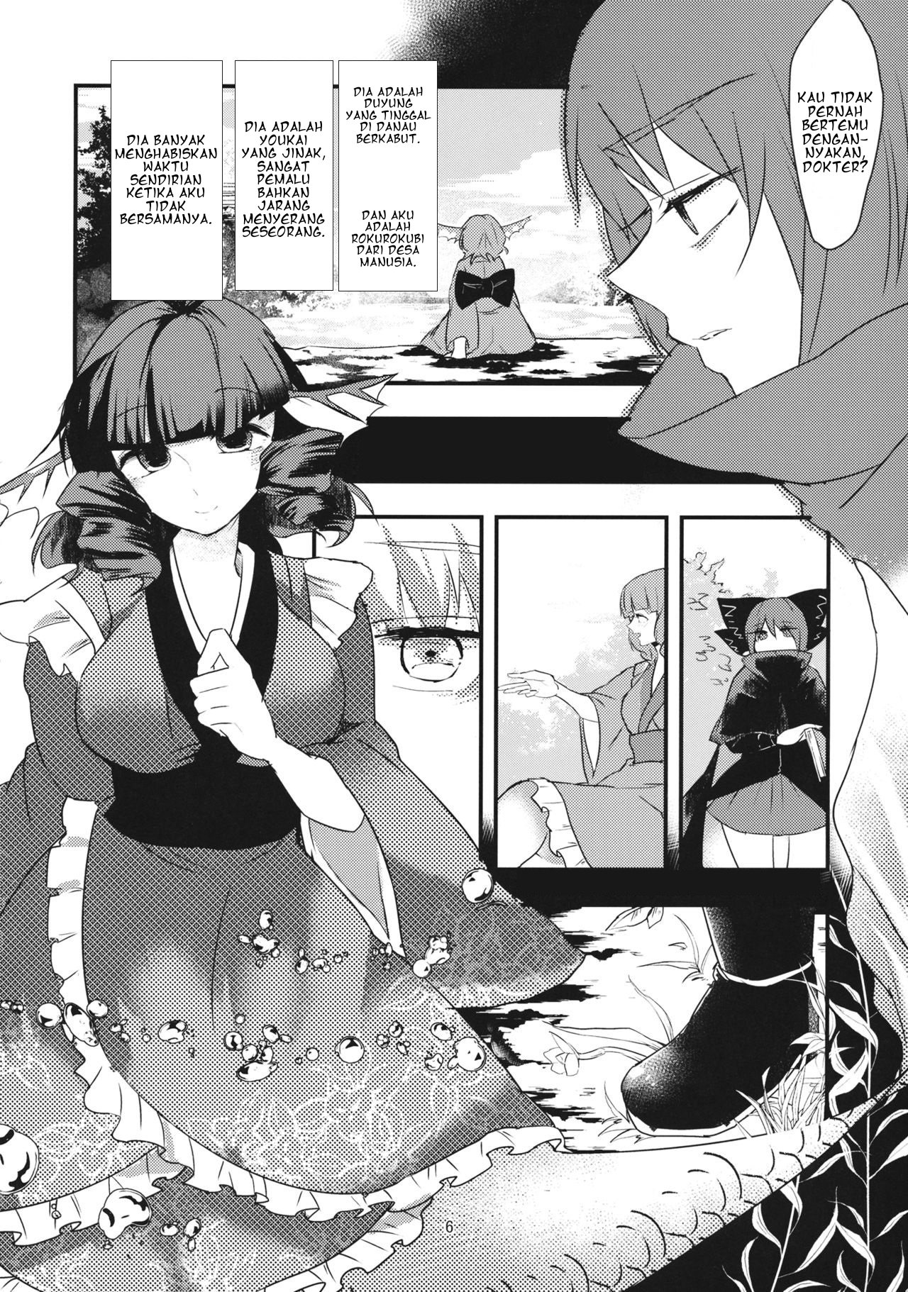 Touhou - Uzu (Doujinshi) Chapter 0 - halaman 6