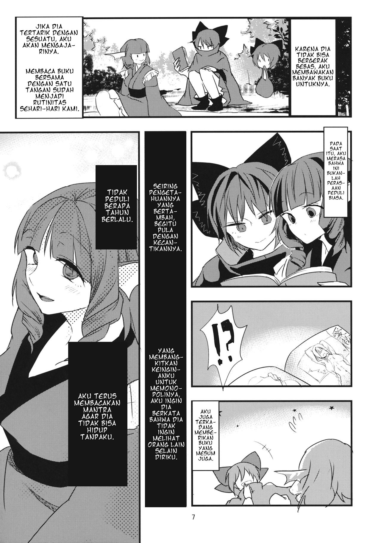 Touhou - Uzu (Doujinshi) Chapter 0 - halaman 7