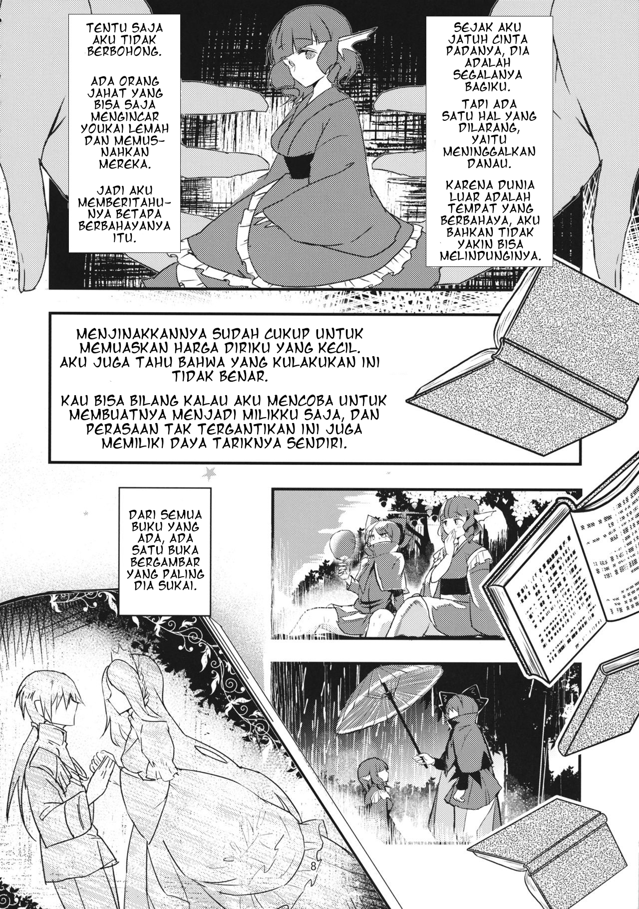 Touhou - Uzu (Doujinshi) Chapter 0 - halaman 8