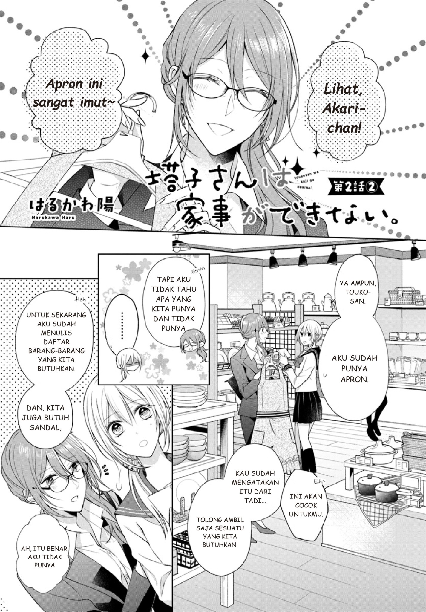 Touko-san wa Kaji ga Dekinai. Chapter 2 - halaman 13
