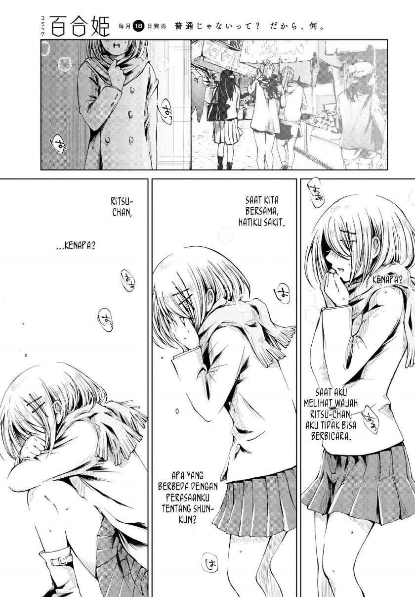 Toumei na Usui Mizuiro ni Chapter 2 - halaman 15