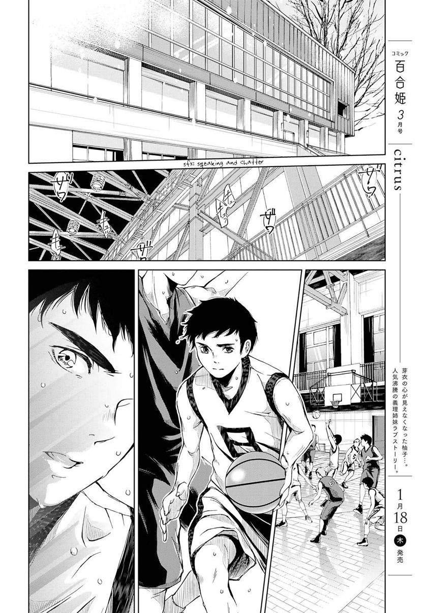 Toumei na Usui Mizuiro ni Chapter 3 - halaman 17