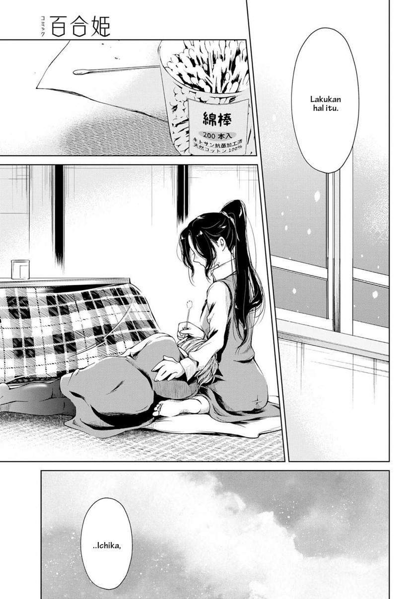 Toumei na Usui Mizuiro ni Chapter 3 - halaman 26