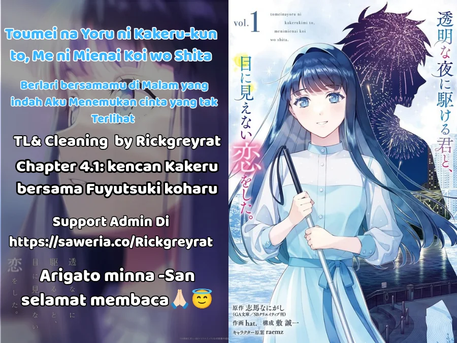 Toumei na Yoru ni Kakeru-kun to, Me ni Mienai Koi wo Shita. Chapter 4.1 - halaman 1