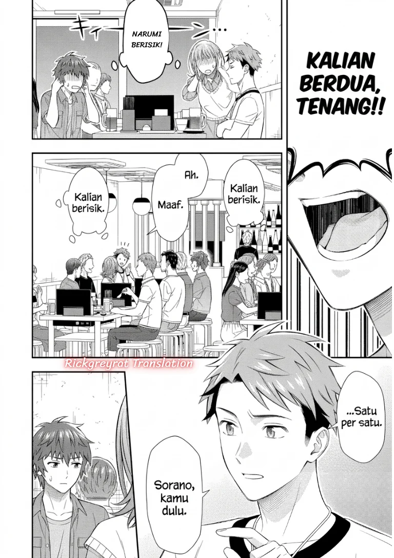 Toumei na Yoru ni Kakeru-kun to, Me ni Mienai Koi wo Shita. Chapter 7 - halaman 14