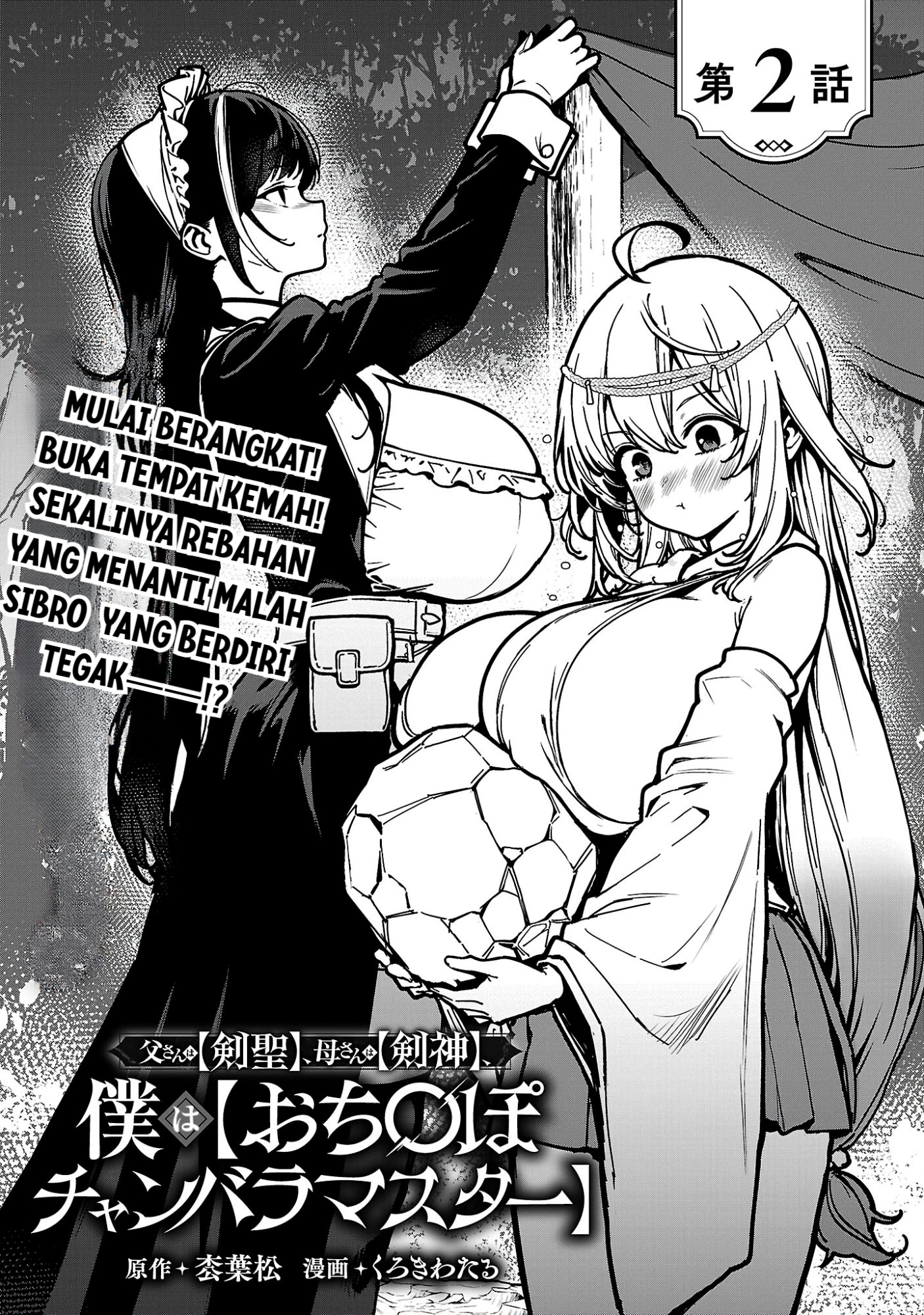 Tousan wa "Kensei", Kaasan wa "Kenshin", Boku wa "Ochinp〇 Chanbara Master" Chapter 2 - halaman 6