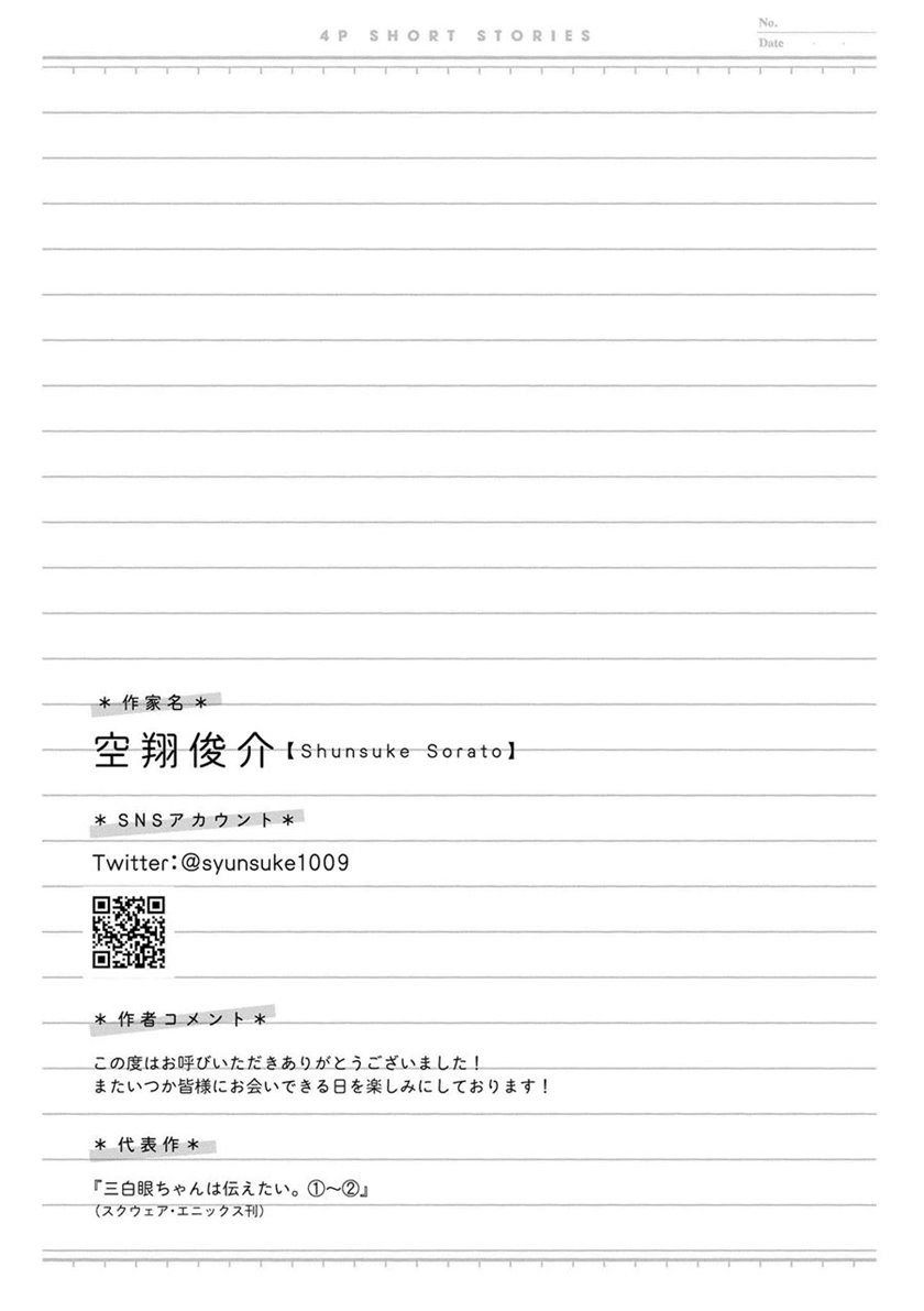 "Toutosugite Yomenaaaaaaai!!" 4P Short Stories Chapter 13 - halaman 6