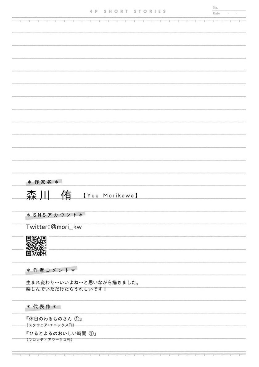 "Toutosugite Yomenaaaaaaai!!" 4P Short Stories Chapter 14 - halaman 6