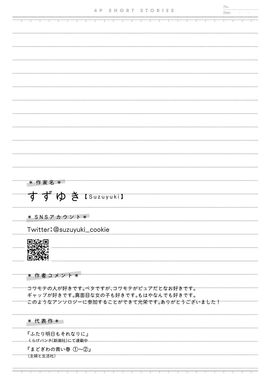 "Toutosugite Yomenaaaaaaai!!" 4P Short Stories Chapter 16 - halaman 6
