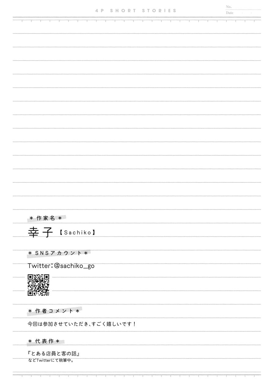 "Toutosugite Yomenaaaaaaai!!" 4P Short Stories Chapter 19 - halaman 6