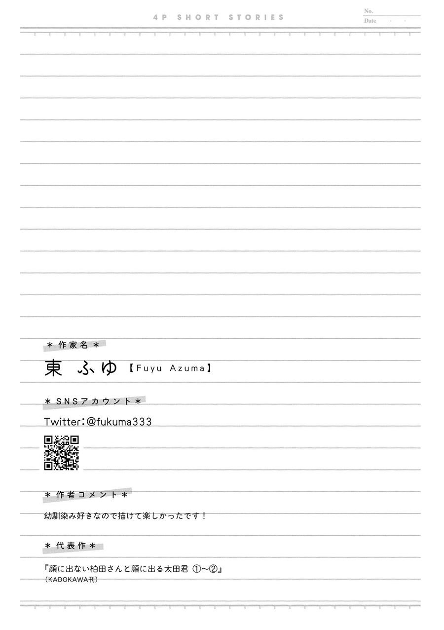 "Toutosugite Yomenaaaaaaai!!" 4P Short Stories Chapter 20 - halaman 6