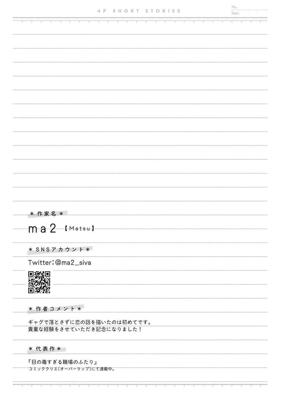 "Toutosugite Yomenaaaaaaai!!" 4P Short Stories Chapter 23 - halaman 6