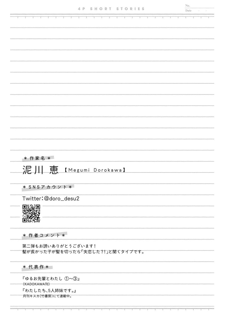 "Toutosugite Yomenaaaaaaai!!" 4P Short Stories Chapter 27 - halaman 6