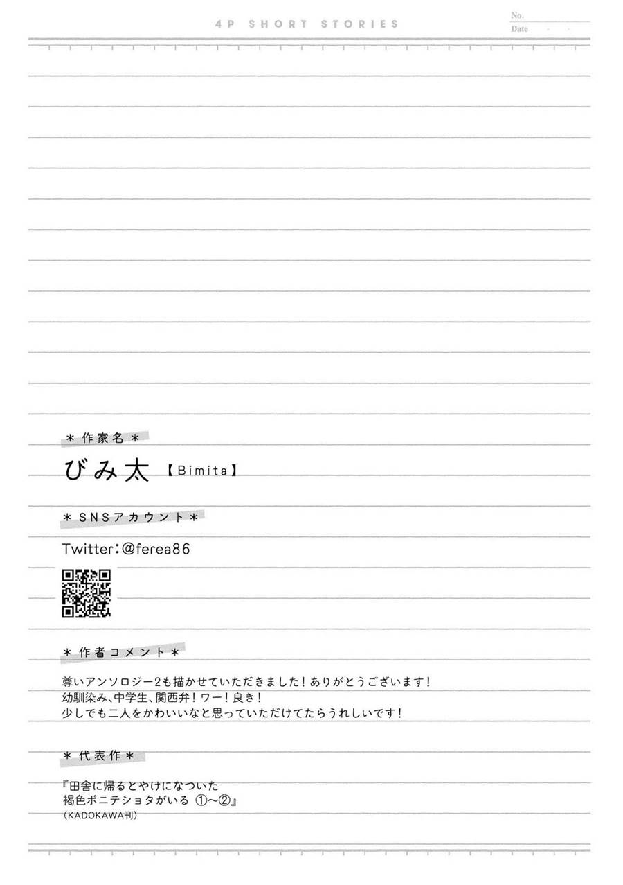 "Toutosugite Yomenaaaaaaai!!" 4P Short Stories Chapter 31 - halaman 6
