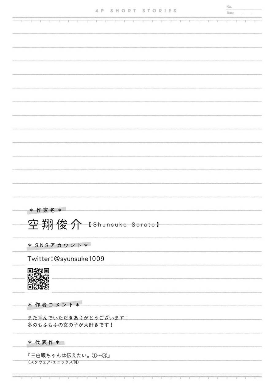 "Toutosugite Yomenaaaaaaai!!" 4P Short Stories Chapter 33 - halaman 6