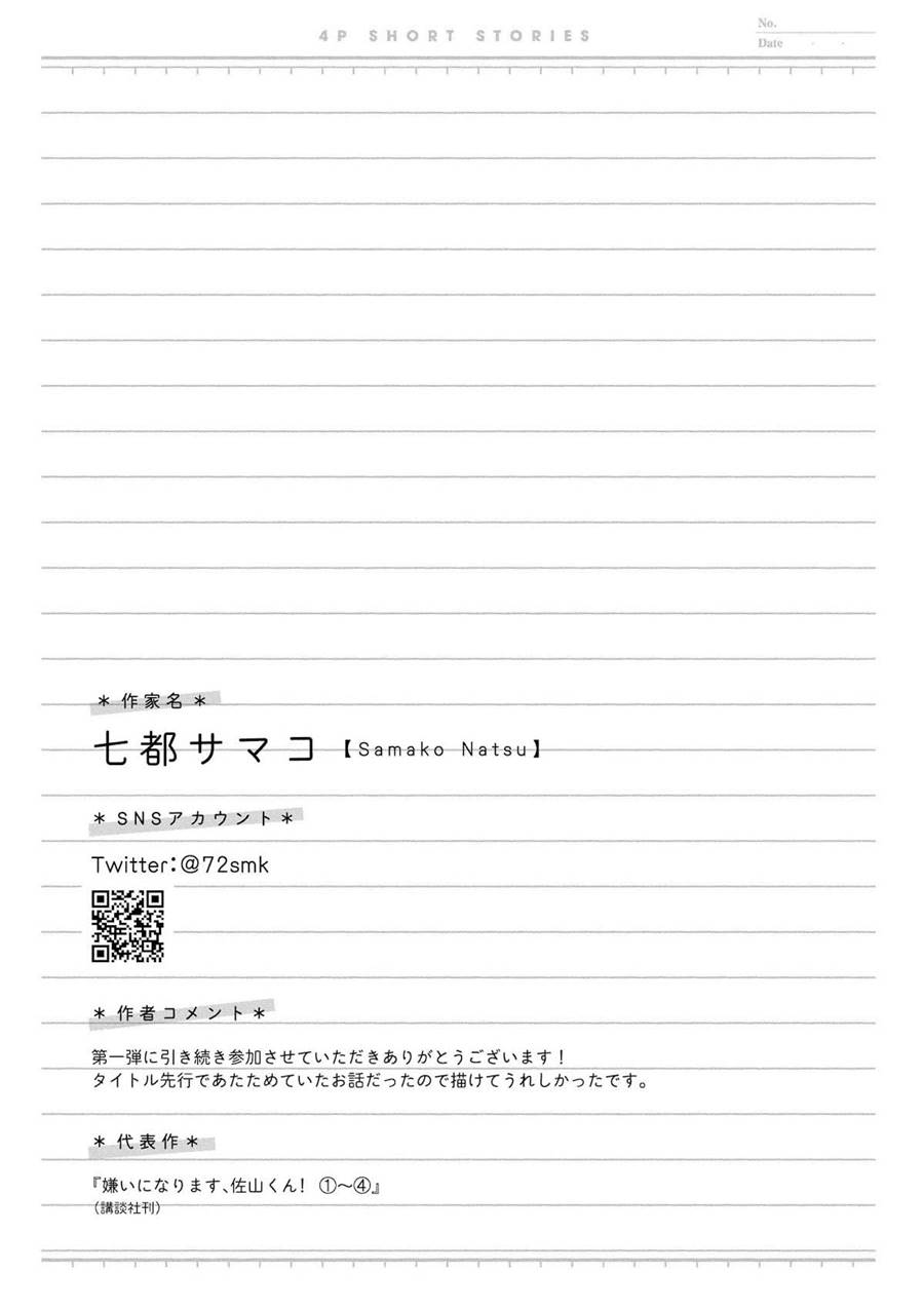 "Toutosugite Yomenaaaaaaai!!" 4P Short Stories Chapter 35 - halaman 6