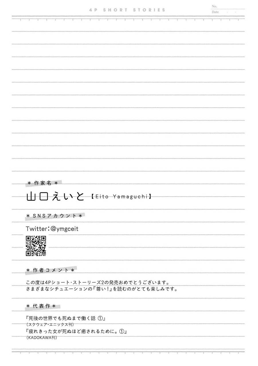 "Toutosugite Yomenaaaaaaai!!" 4P Short Stories Chapter 39 - halaman 6
