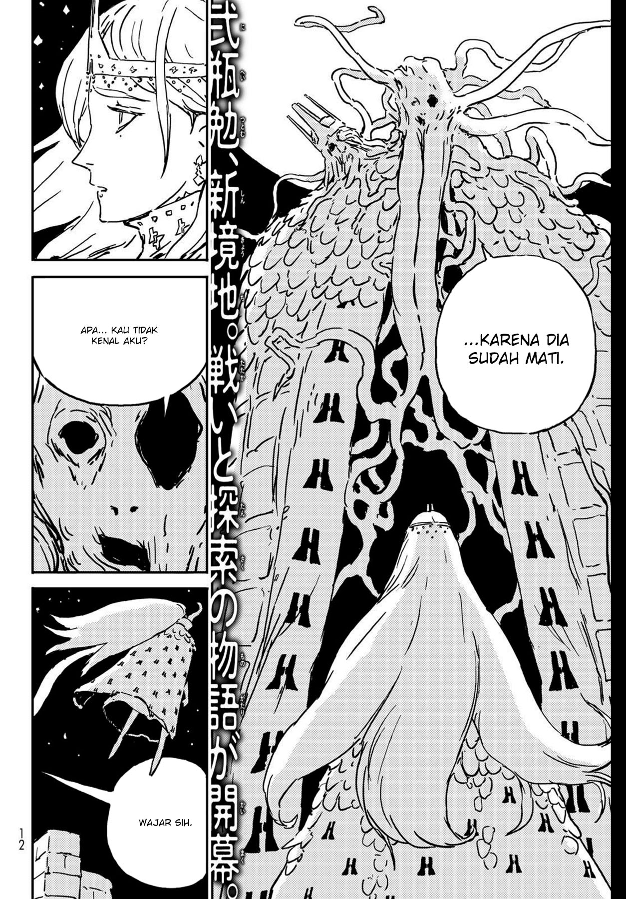 Tower Dungeon Chapter 1 - halaman 3