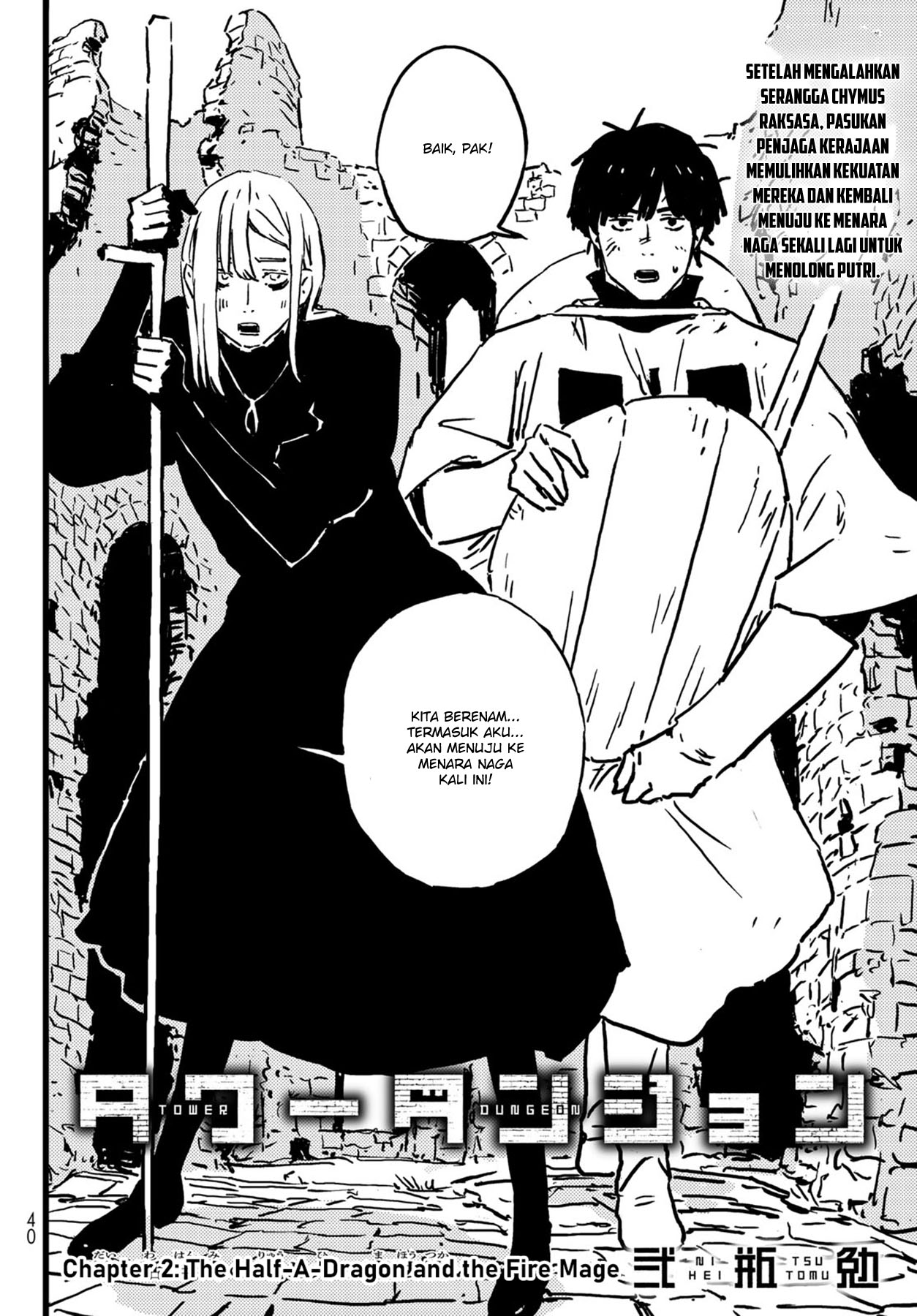 Tower Dungeon Chapter 2 - halaman 5
