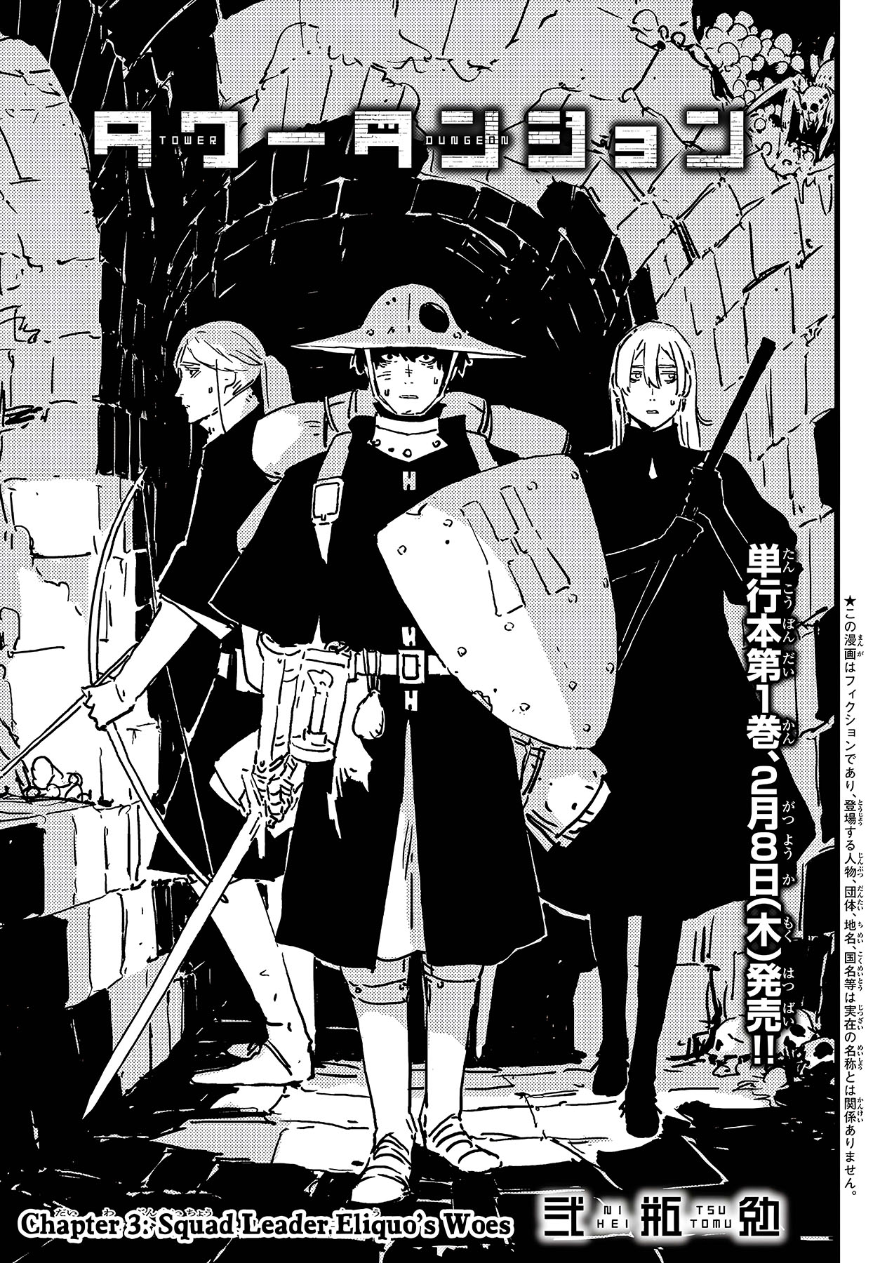 Tower Dungeon Chapter 3 - halaman 3