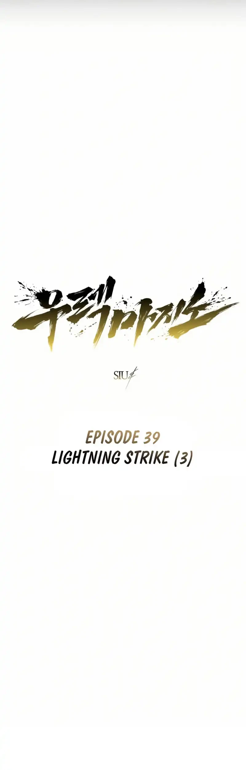 Tower Of God: Side Story Urek Mazino Chapter 39 - halaman 3